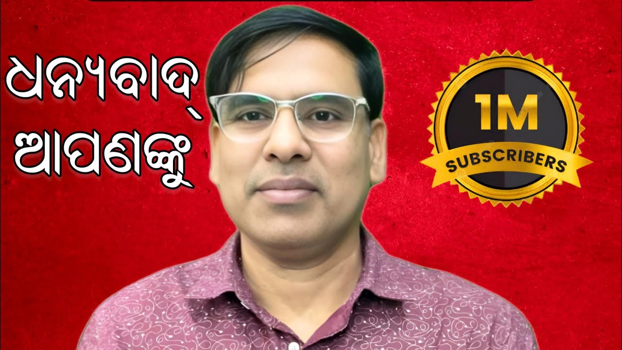 Sudarsan Mishra motivation is live . Success behind 1 million subscribers.