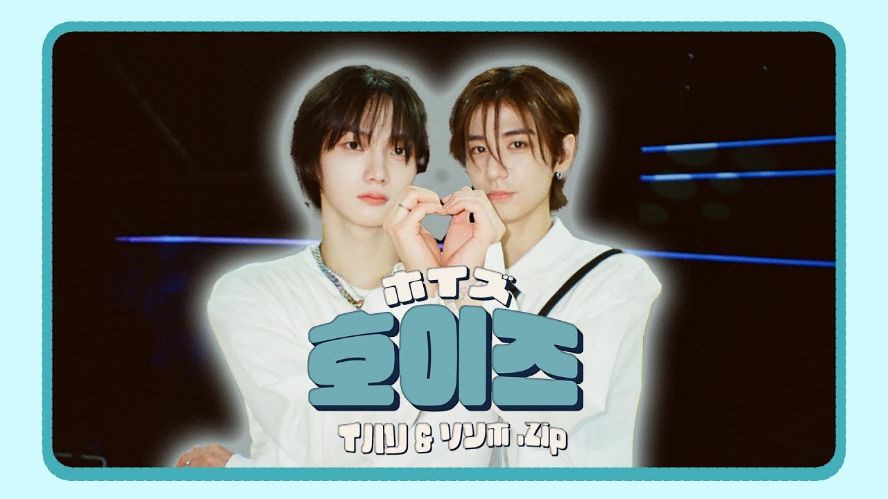 【호이즈(ホイズ)｜성호(ソンホ)＆이한)(イハン).zip】-BOYNEXTDOOR-