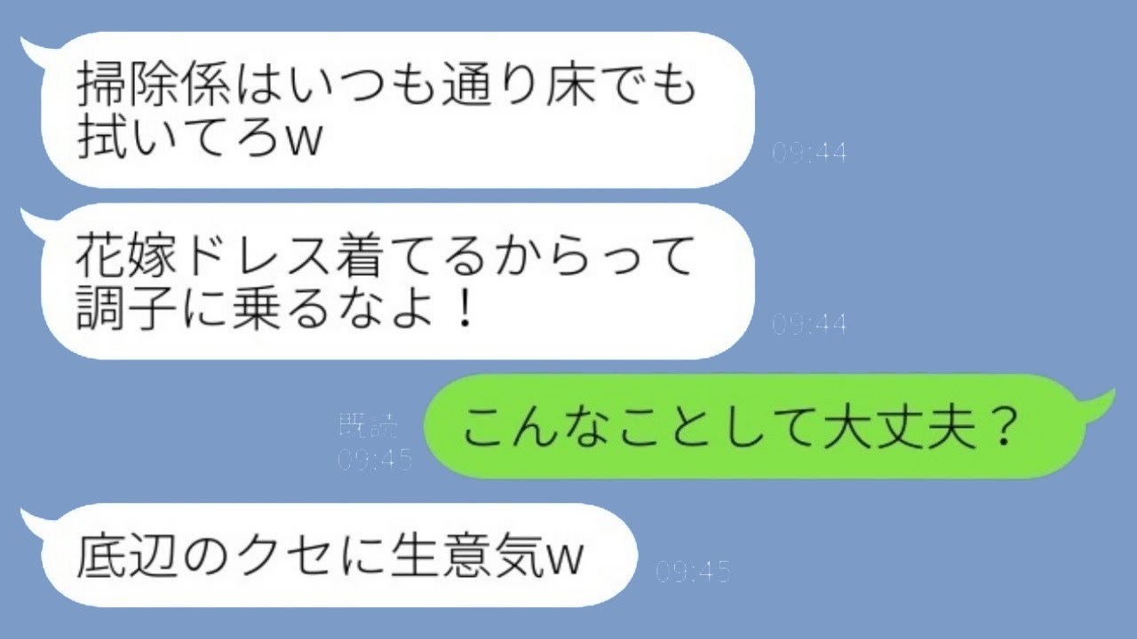 取引先社長の結婚式で、花嫁だと知らずに水をかけて追い返した同僚の女性が「掃除係は床を拭いていればいいのにw」と言った→その後、私の正体がわかった彼女が驚愕するwww