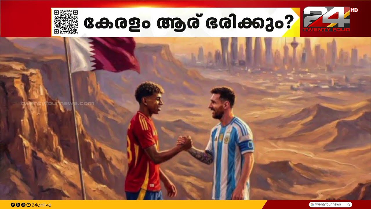 അർജന്റീനയും സ്പെയിനും മുഖാമുഖമെത്തുന്ന ഫൈനലിസിമ പോരാട്ടം നടക്കുമോയെന്ന് ഇന്നറിയാം