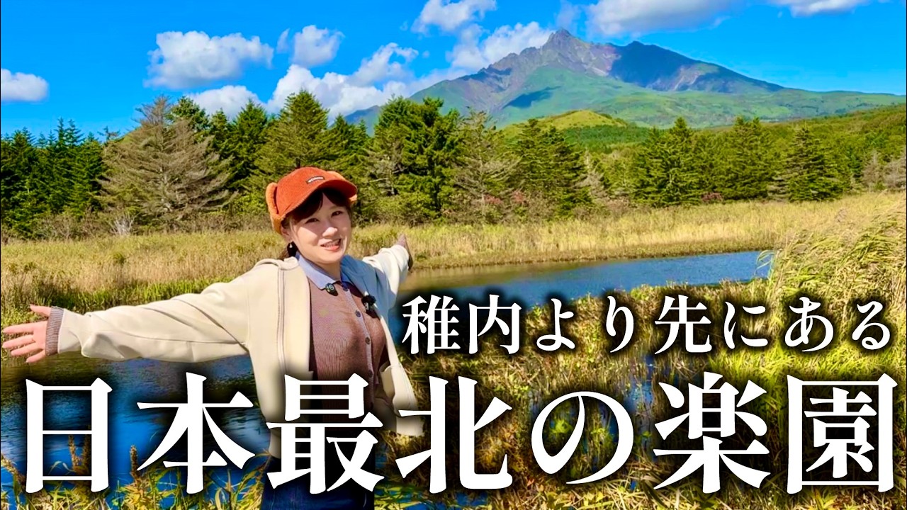 【稚内から2時間】カーフェリーで最北の楽園【利尻島】