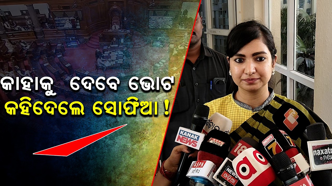 Rajya Sabha Election Update: Sophia Firdous Says Party Decision Final