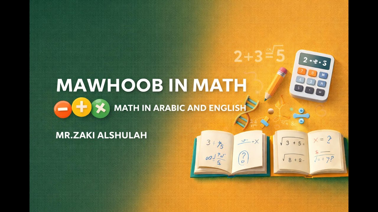 Math Mawhoob Question  from 11 to 15