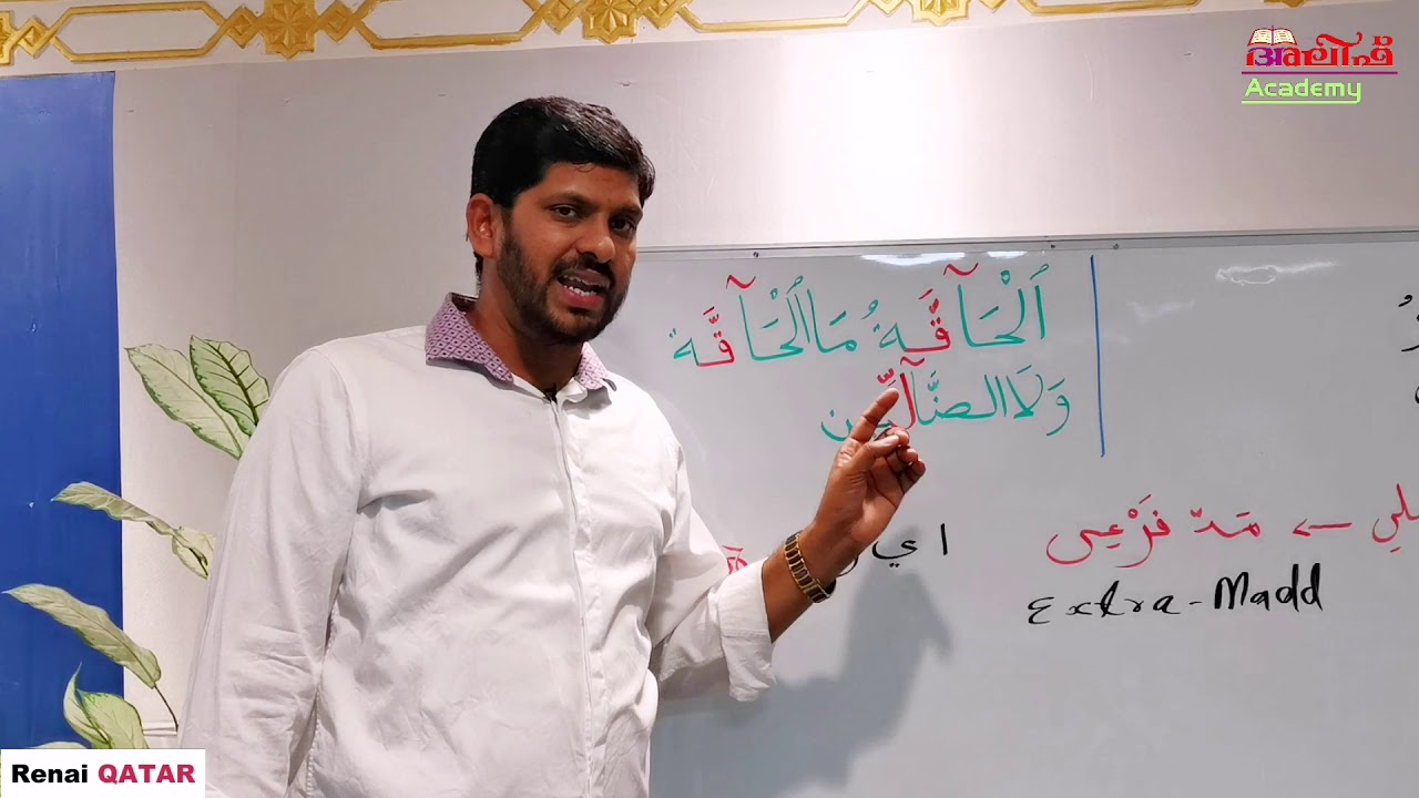 മദ്ദിന് ശേഷം ശദ്ദ് വന്നാൽ | Alif Online Madrassa