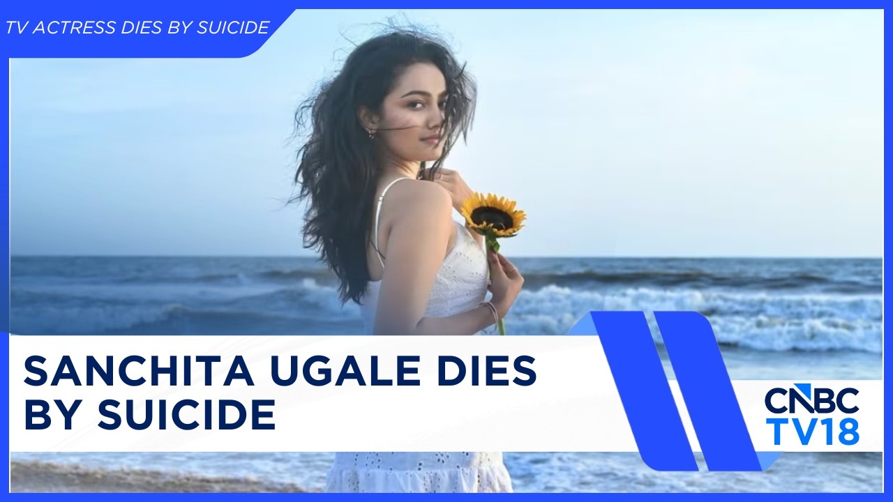 Телеактриса Санчита Угале покончила с собой в возрасте 22 лет | CNBC-TV18 | N18V