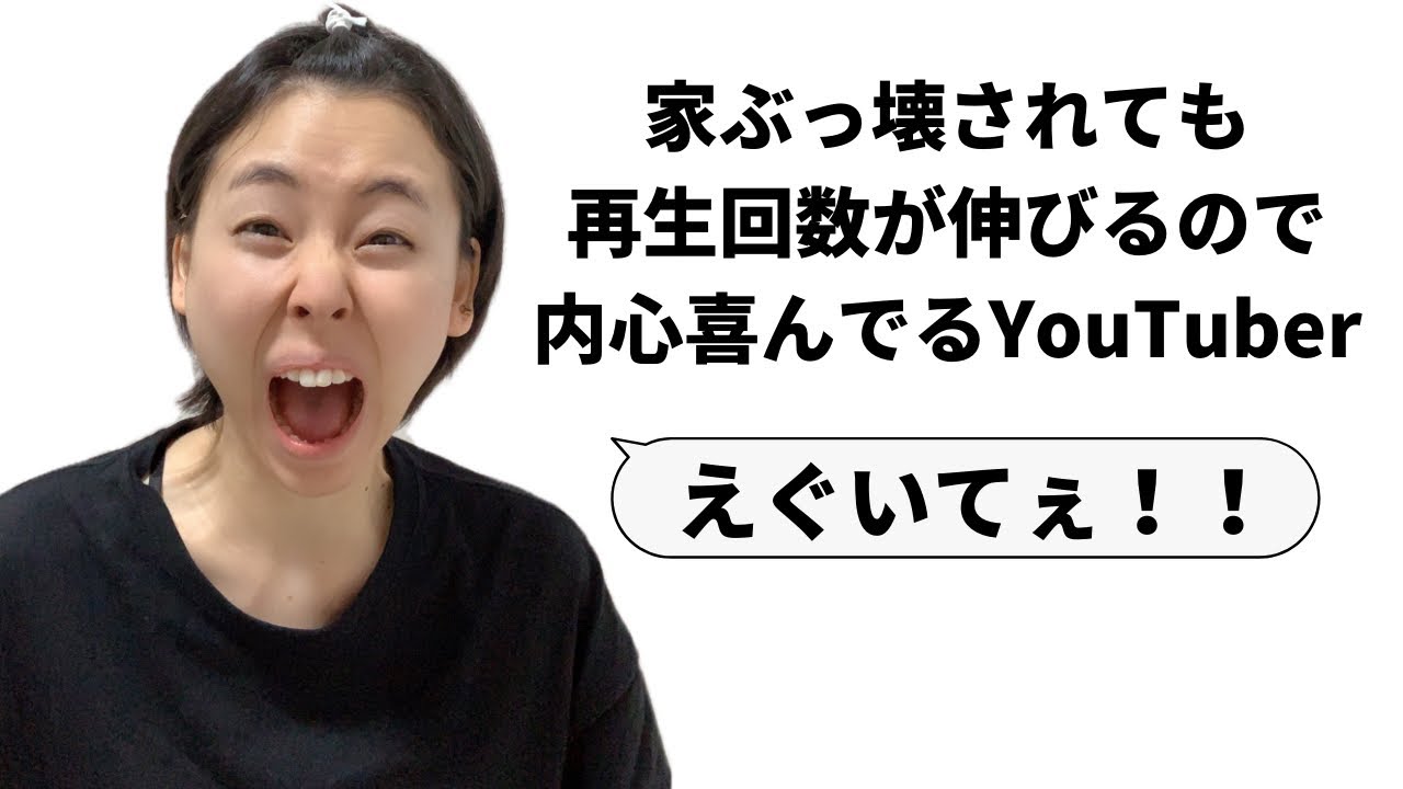 【ヤラセ】ドッキリYouTuberあるある