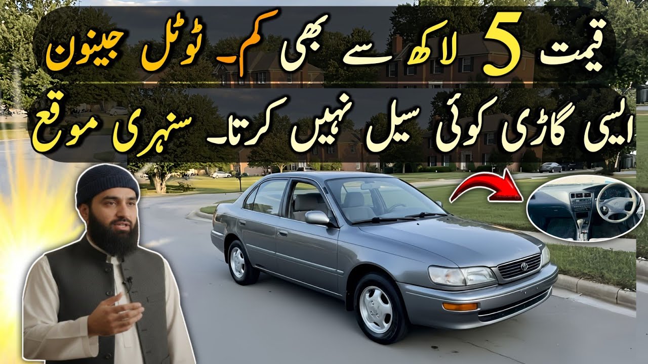 Ep# 1325. Toyota Indus Corolla XE 1995/1996 Model | Low Budget | Urgent Sale | Auto Handles