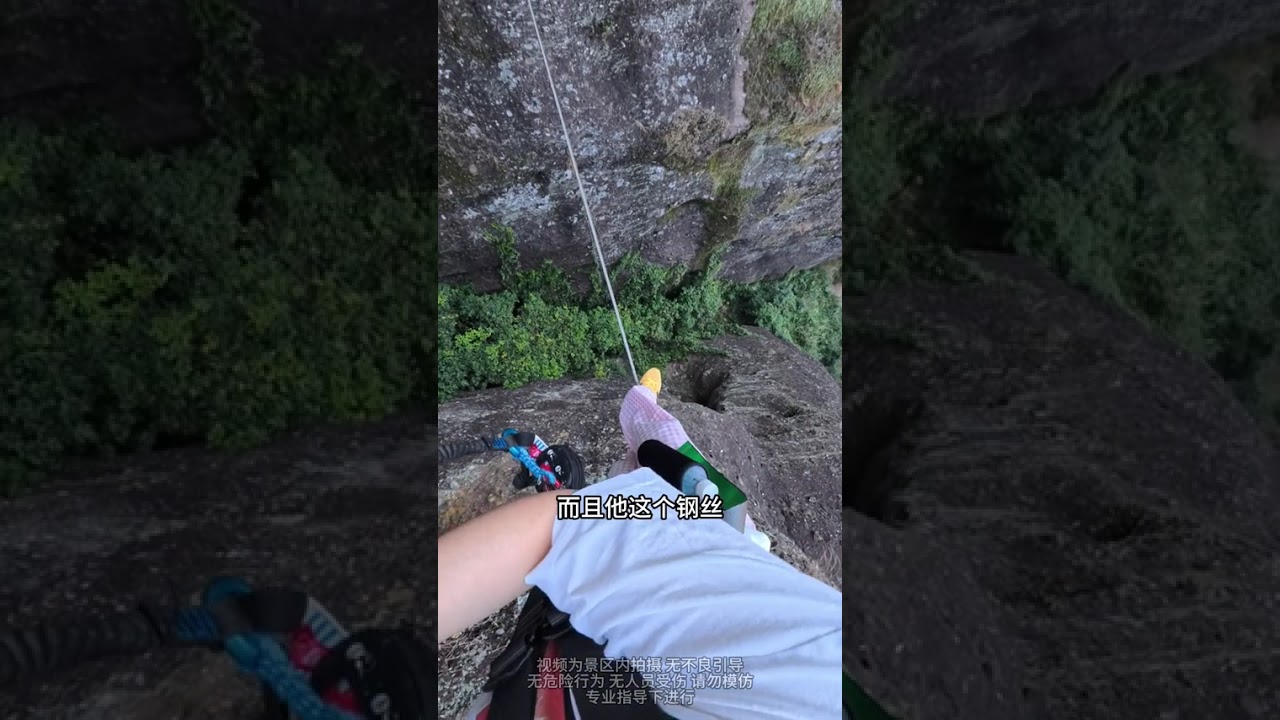 Surprised by the Longest Skit on Yuewang Mountain's Ferrata Challenge