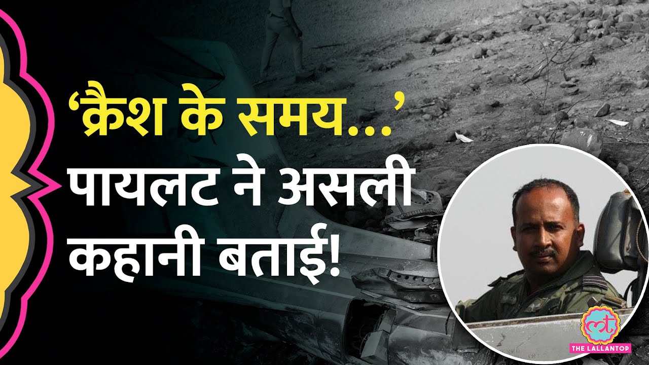 Ajit Pawar Plane Crash : CCTV Video में दिखा सच, Pilot ने क्या बताया?