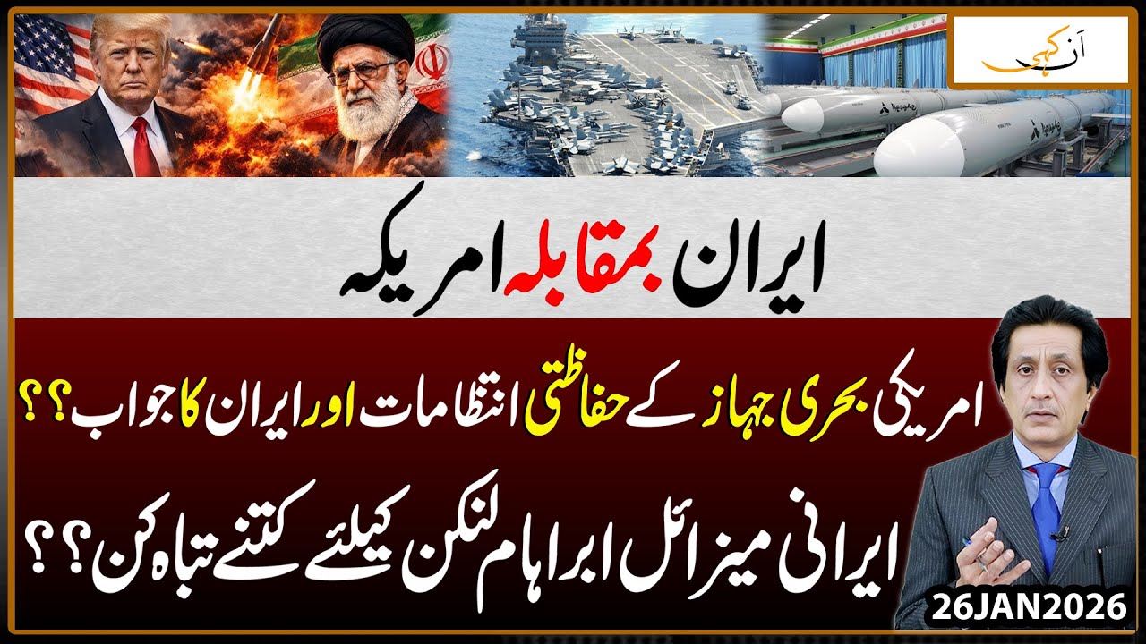 Iran vs USA: Can Iranian Missiles Destroy USS Abraham Lincoln? Sea Battle Exposed! | Breaking News