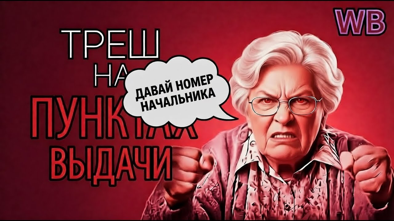 ЧСВ СТАРШЕГО ПОКОЛЕНИЯ НА ПУНКТАХ ВЫДАЧИ