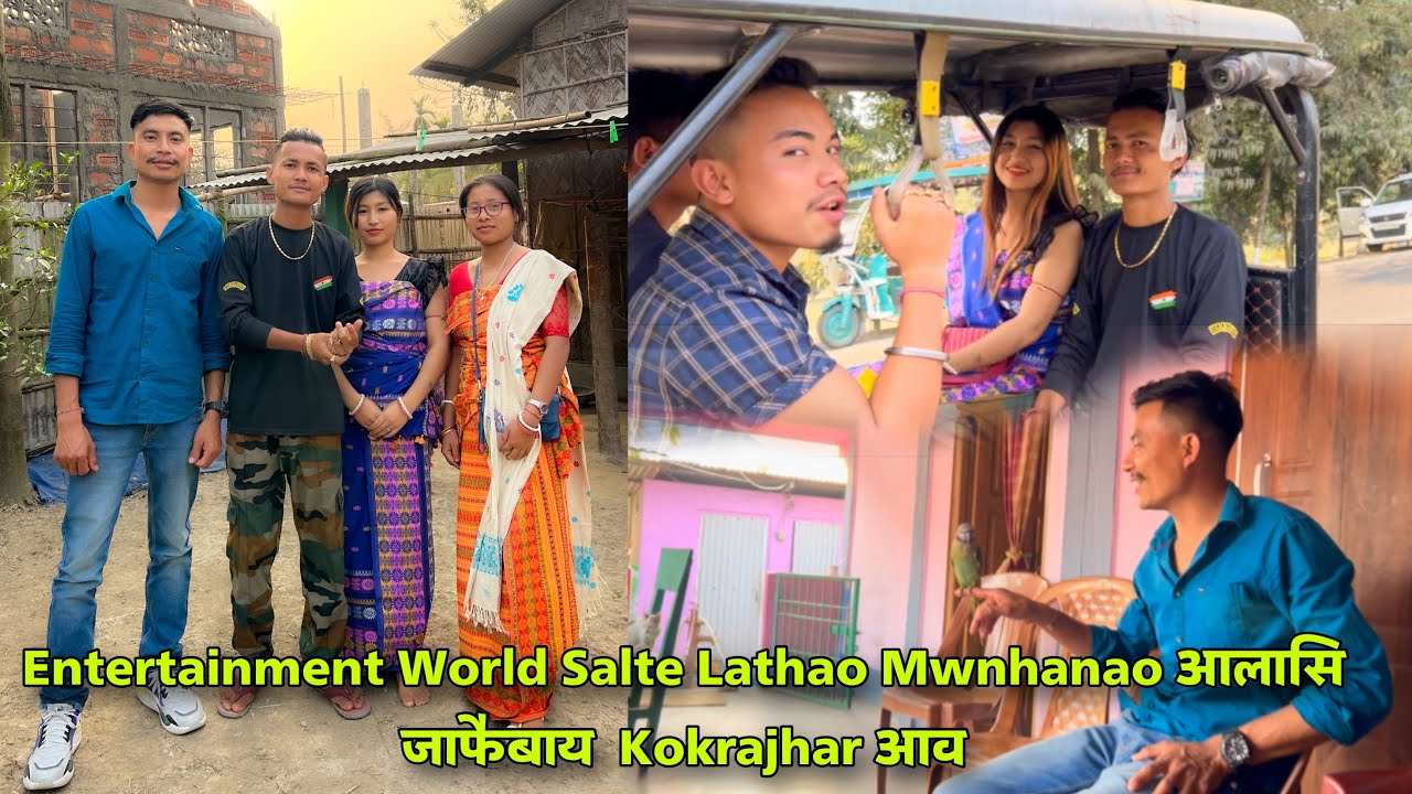 Entertainment World Salte Lathao Mwnhanao आलासि जाफैबाय  Kokrajhar आव 
