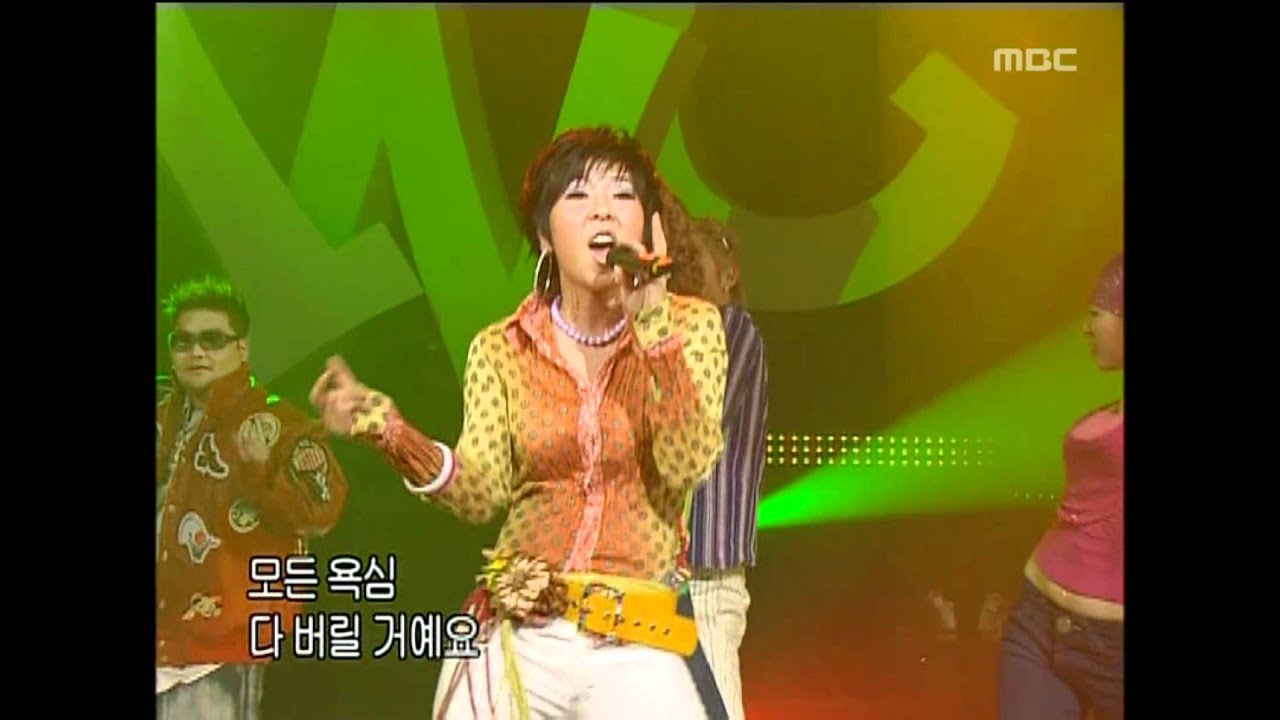 Turtles - What's going on, 거북이 - 왜 이래, Music Camp 20040207