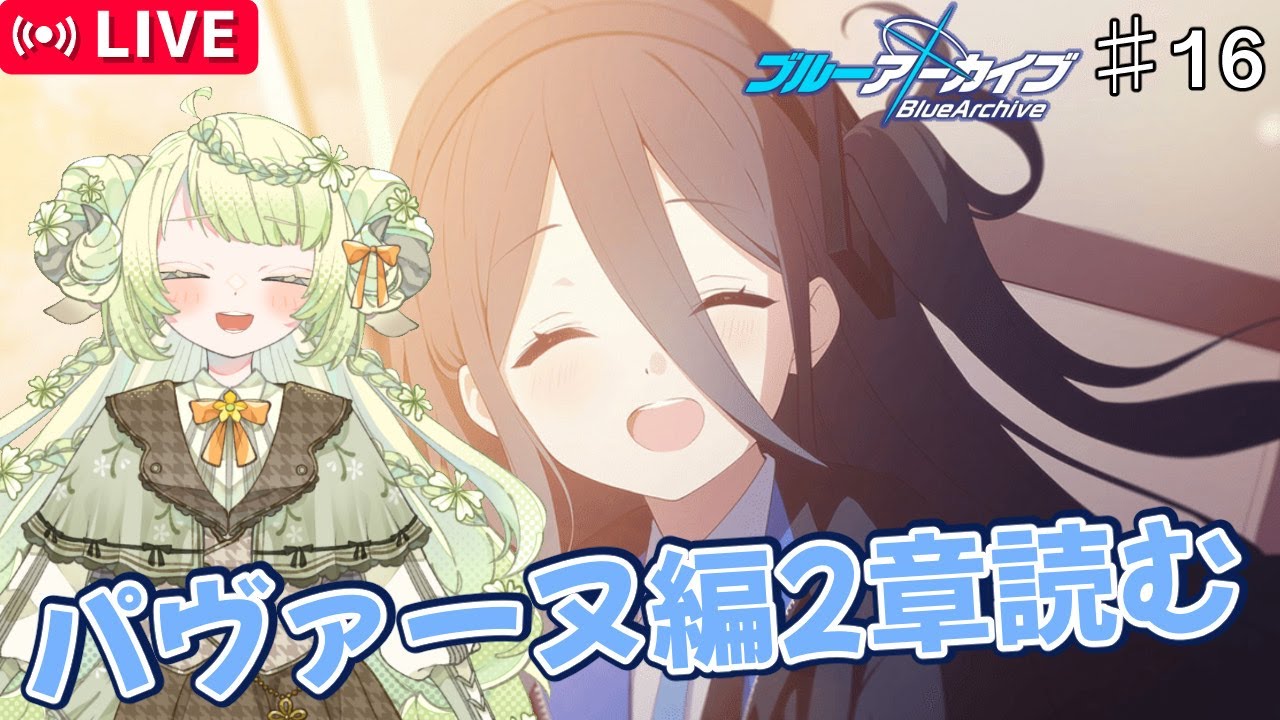 アリスちゃん！ケイさんって誰なの！？【ブルーアーカイブ】part16