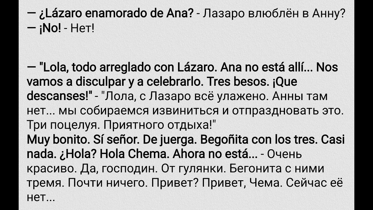 Испанский Es Español - Intermedio - Capítulo 05 - Una Vista Al Depósito - Тренажёр