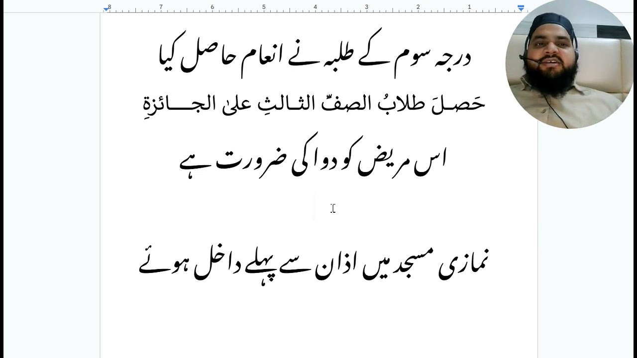 Muzakkirah 49, #arbilikhnasikhen, #arabickeselikhen, arbi me mazmoon kese likhen, arbi online sikh