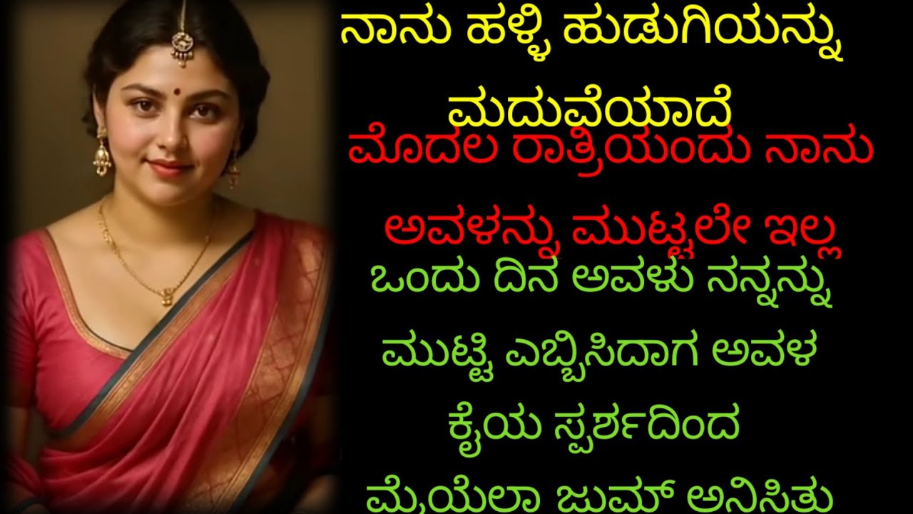 ಹೆಂಡತಿಯ ಕೋಣೆಯಲ್ಲಿ ಏನೋ ಒಂದು ಶಬ್ದ ಆಗ್ತಿತ್ತು ನಾನು ಅದನ್ನು ಕಿವಿ ಕೊಟ್ಟು ಕೇಳಿದಾಗ # ಹೃದಯ ಮುಟ್ಟುವ ಕಥೆ 