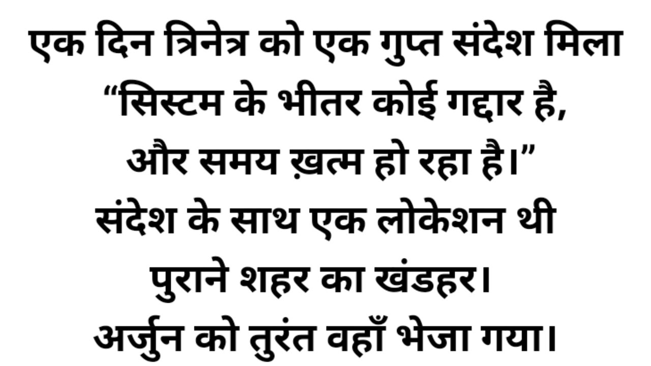 निशाचर का रहस्य |Hindi kahaniyan |Moral story |motivational story | Life story |Story collection XYZ