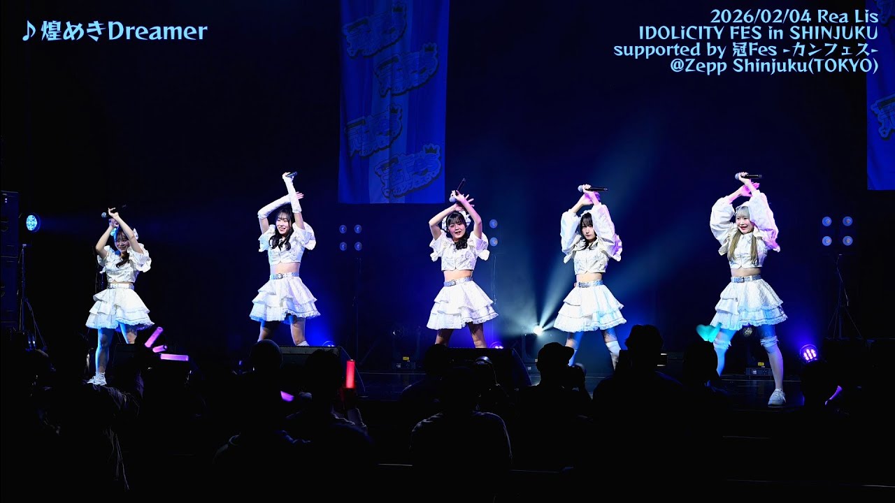 IDOLiCITY FES in SHINJUKU supported by 冠Fes -カンフェス-【Rea Lis】@Zepp SHINJUKU(TOKYO)　20260204