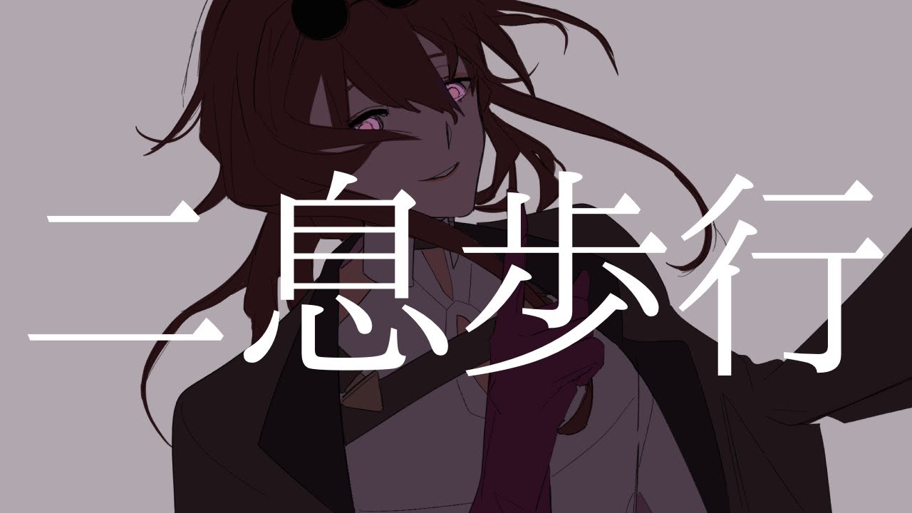 【手描き崩スタ】二息歩行【カフカ・穹】