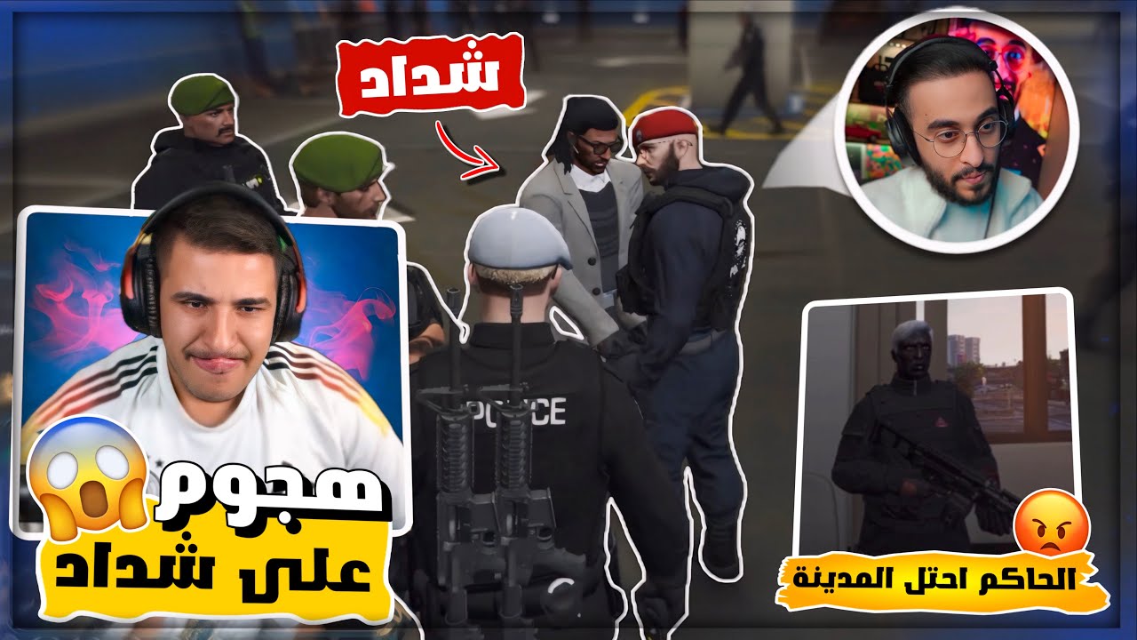 ليلة القضاء على شداد والحاكم وانقاذ المدينة بأخر لحظة حرب طاحنة 😱🔥! قراند ريسبكت