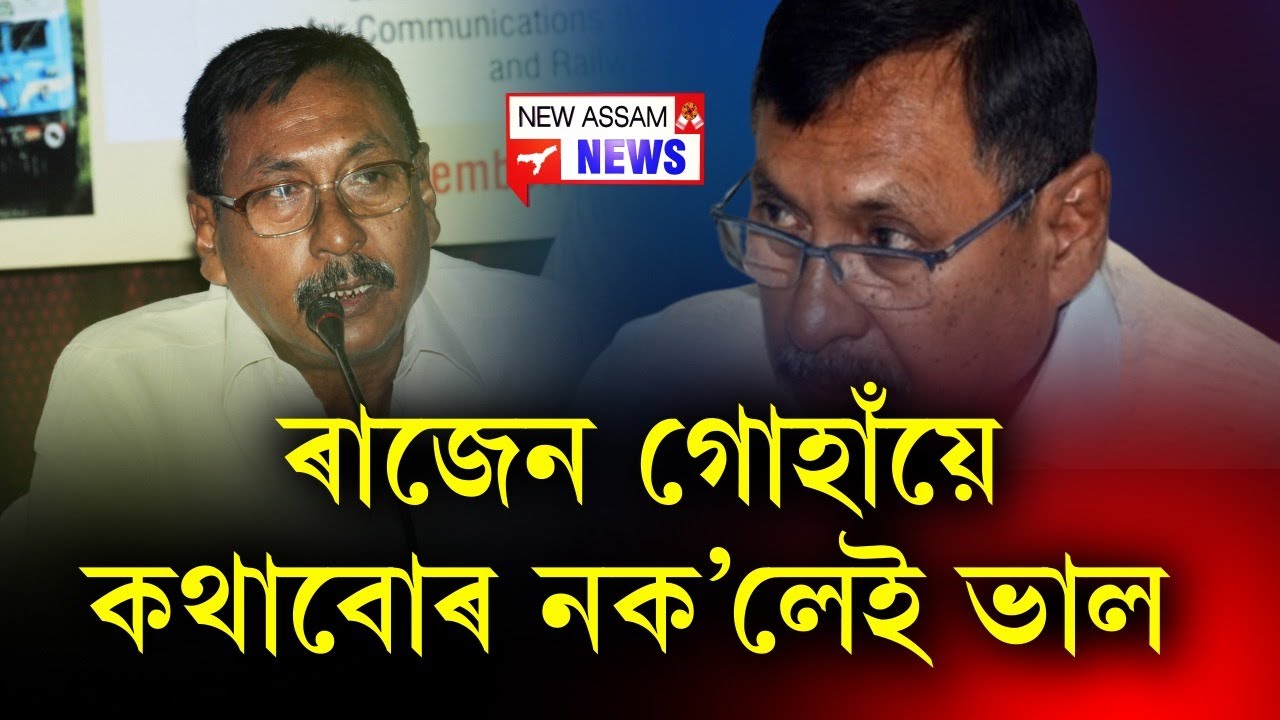 📌 মানুহবোৰৰ মুখত কিছুমান কথাই শোভা নাপায়