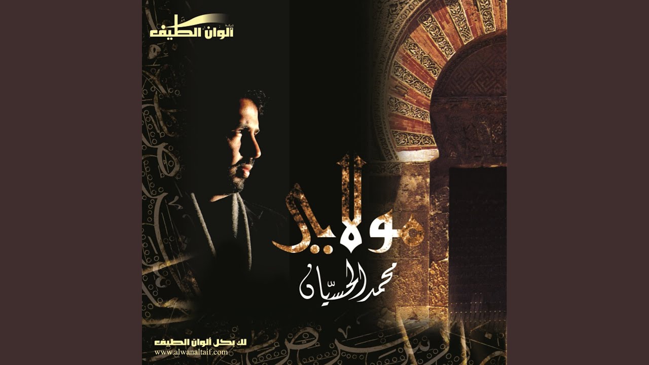 سائر - ايقاع