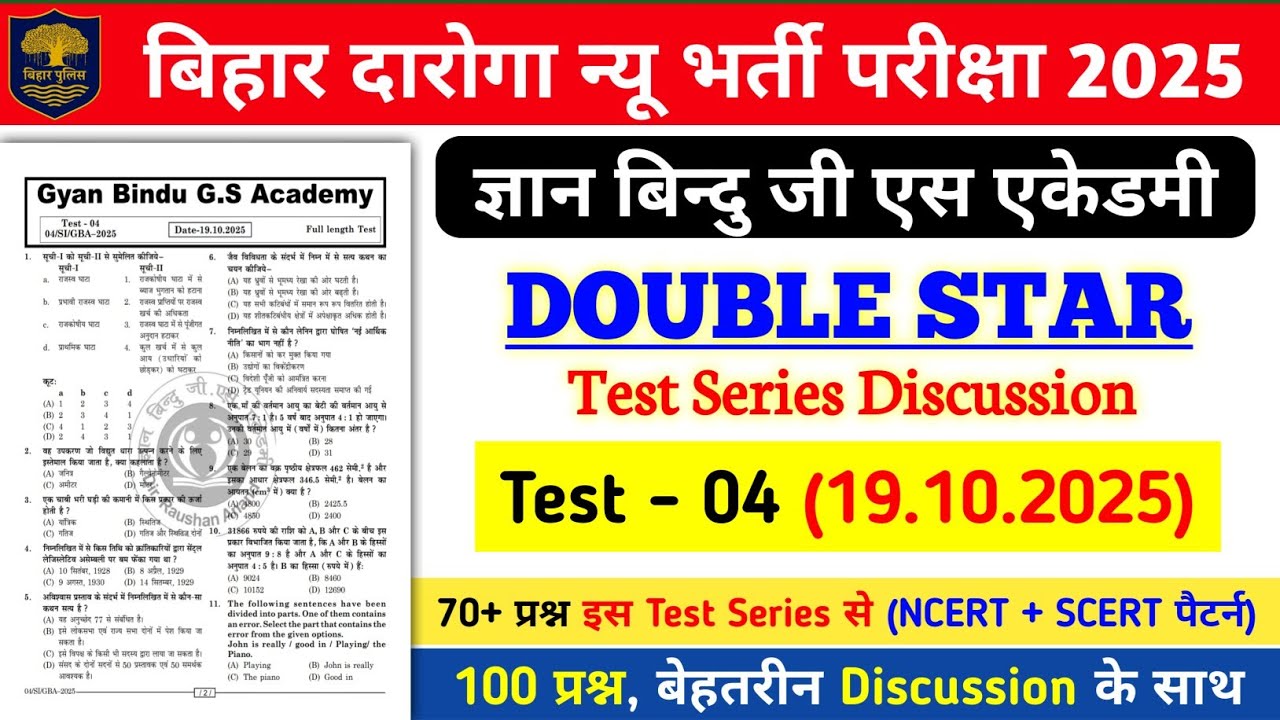 बिहार दारोगा न्यू भर्ती परीक्षा 2025 | Gyan Bindu Double Star Test Series - 04 | 100 प्रश्न का Disc