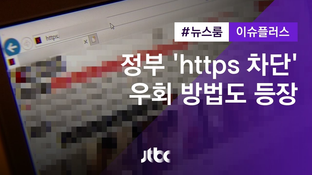 [이슈플러스]  