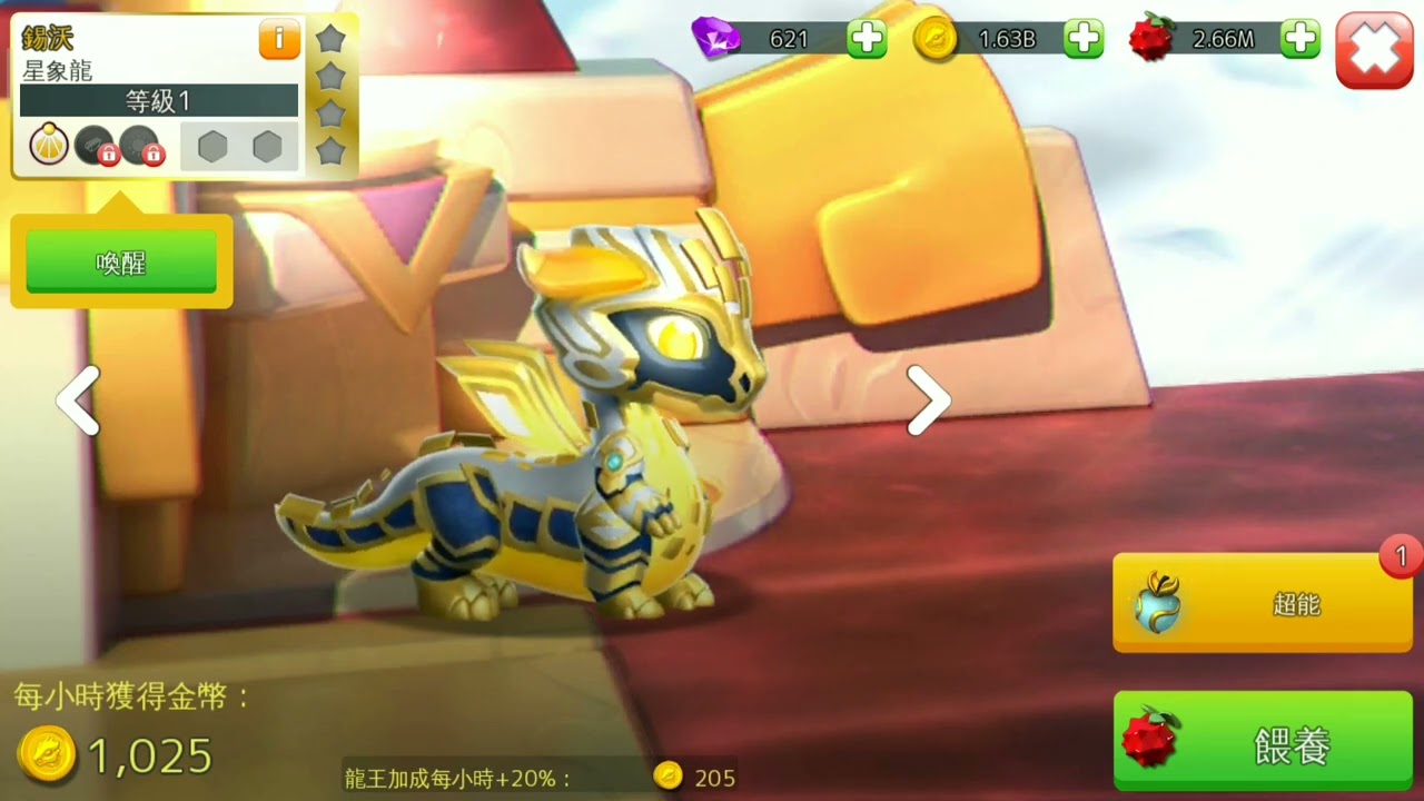 New Body Type Trampler - Star Reader Divine Dragon | EdwardLee Dragon Mania Legends