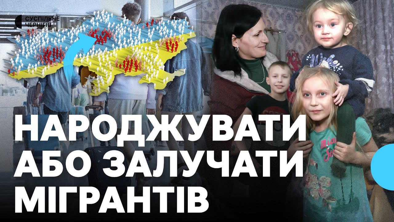 У селі на Чернігівщині проживає 19 багатодітних родин, в яких від 3-х до 7-х дітей