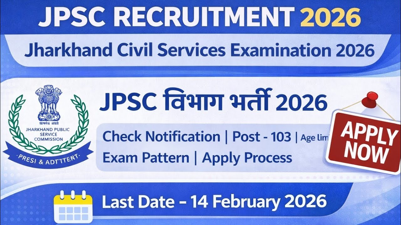 JPSC Recruitment 2026 | JPSC Online Form 2026 | JPSC Form Filling 2026 | Jharkhand CSE Vacancy 2026 