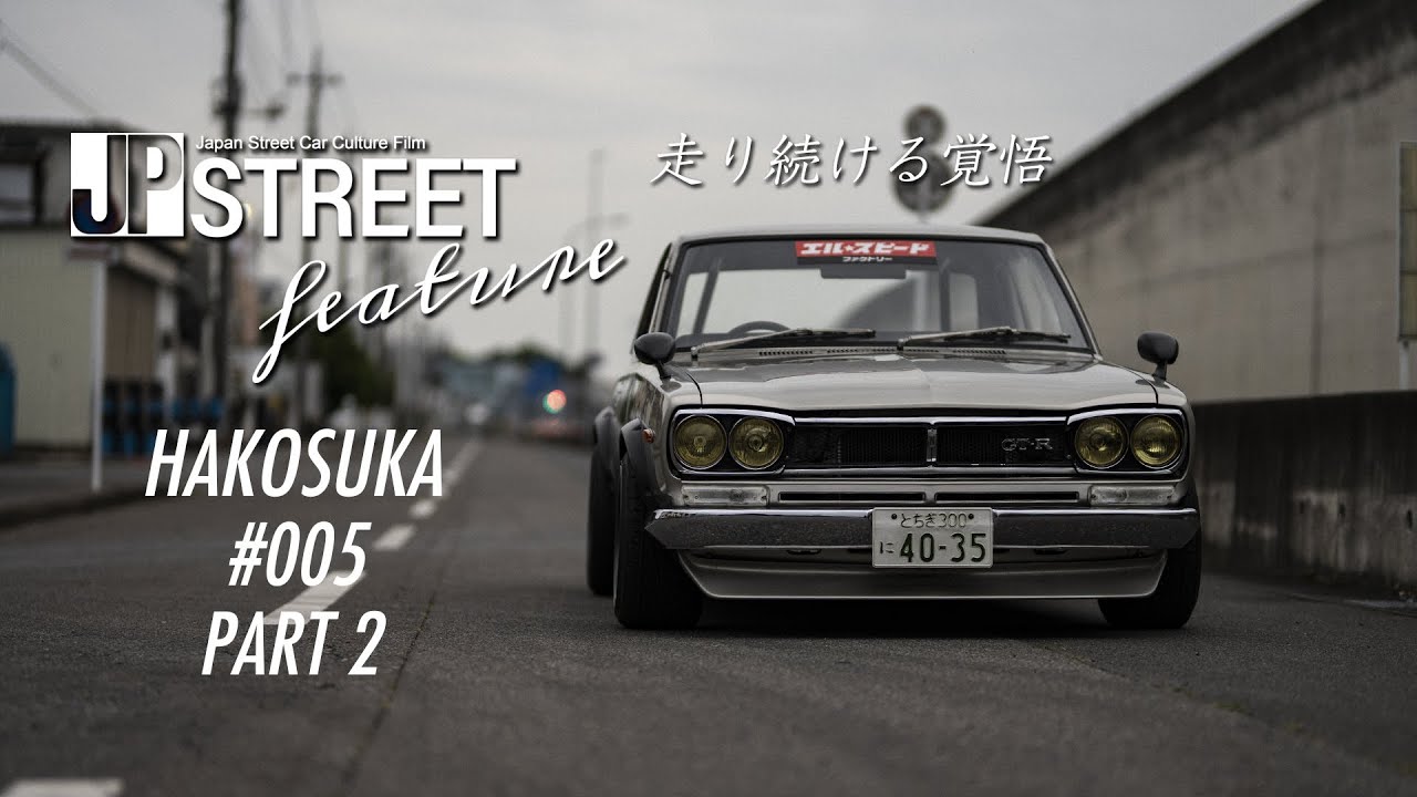 HAKOSUKA PART2 JP STREET Feature series 
