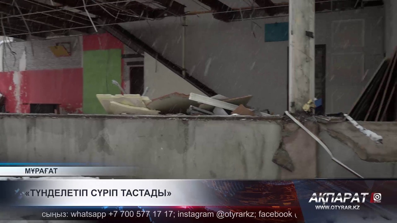 Түнделетіп сүріп тастады