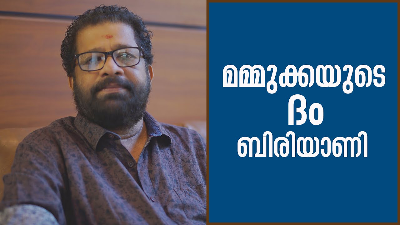മമ്മുക്കയുടെ ദം ബിരിയാണി  | FLASHCUTS | V M VINU | EPISODE 63