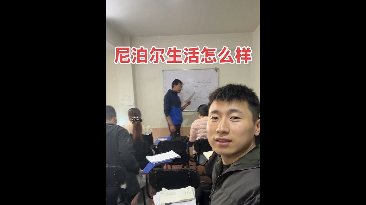 低成本英語遊學首選尼泊爾？街區打卡+物價探訪 Vlog沈浸式體驗 | 用青春去旅行