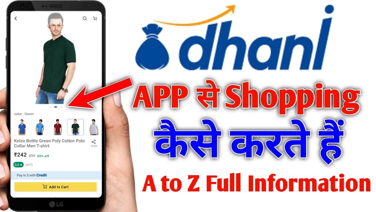 Dhani App Se Shopping Kaise Karte Hain | How To Shoping From Dhani App