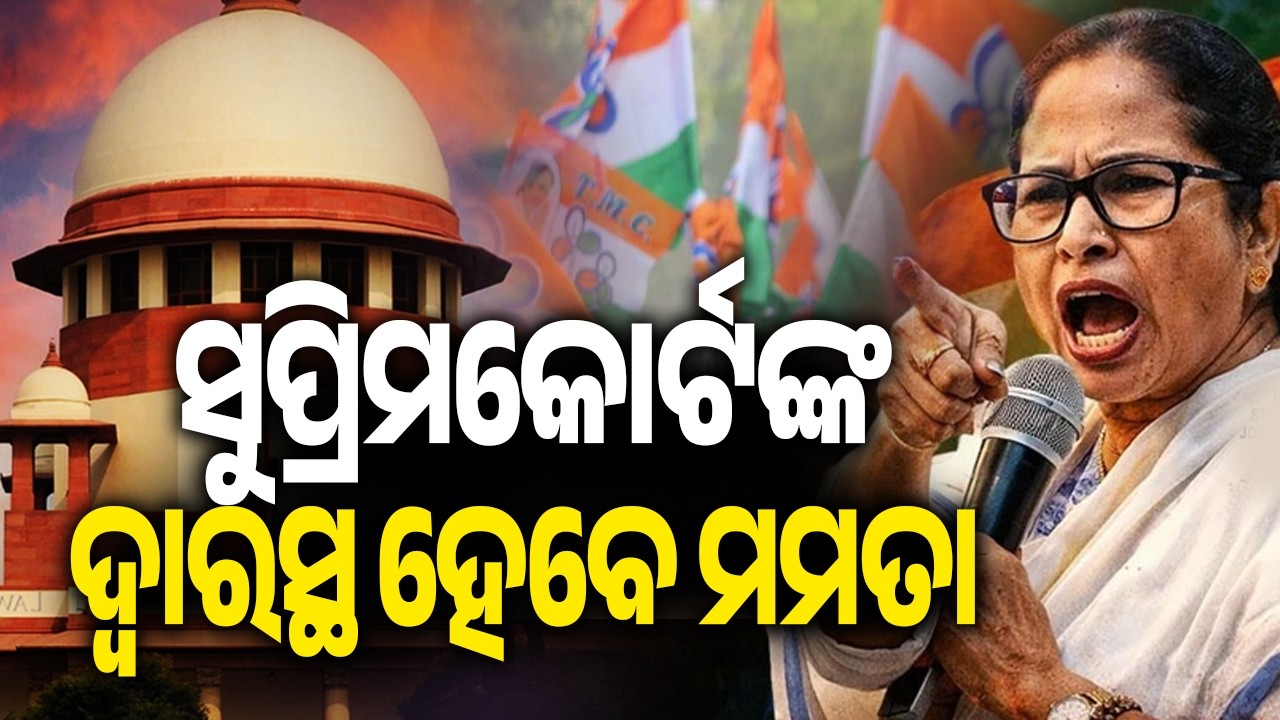 Mamata Banerjee Likely to Approach Supreme Court Amid Rigging Allegations in Bengal | KalingaTV