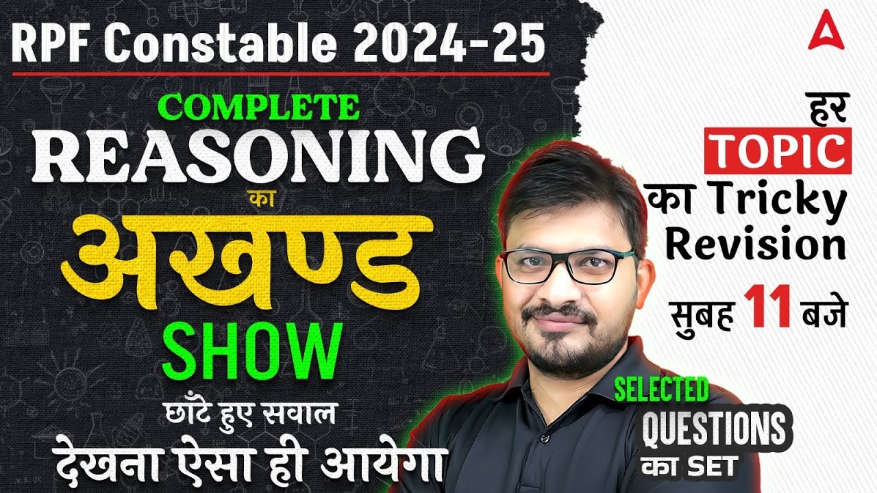 RPF Constable Marathon Class 2025 | RPF Constable Reasoning Class 2025 | Reasoning By Atul Sir