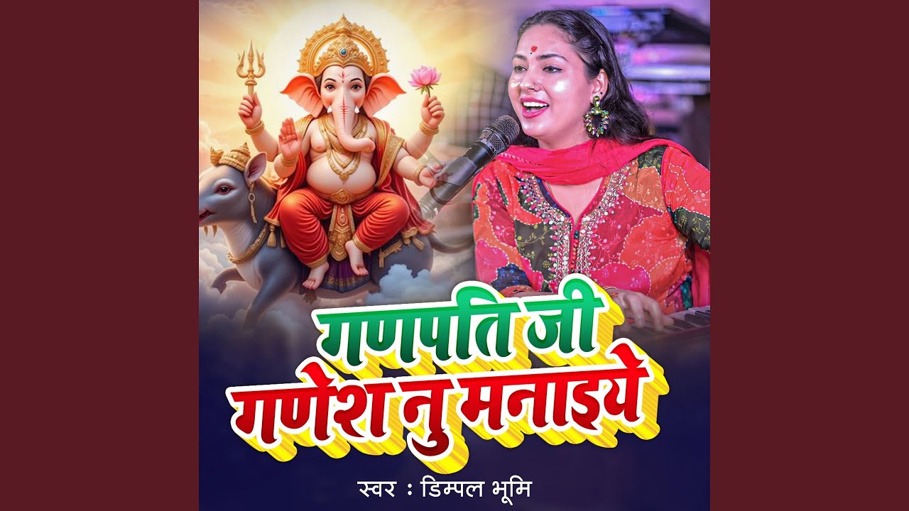Ganpati Ji Ganedh Nu Manaiye