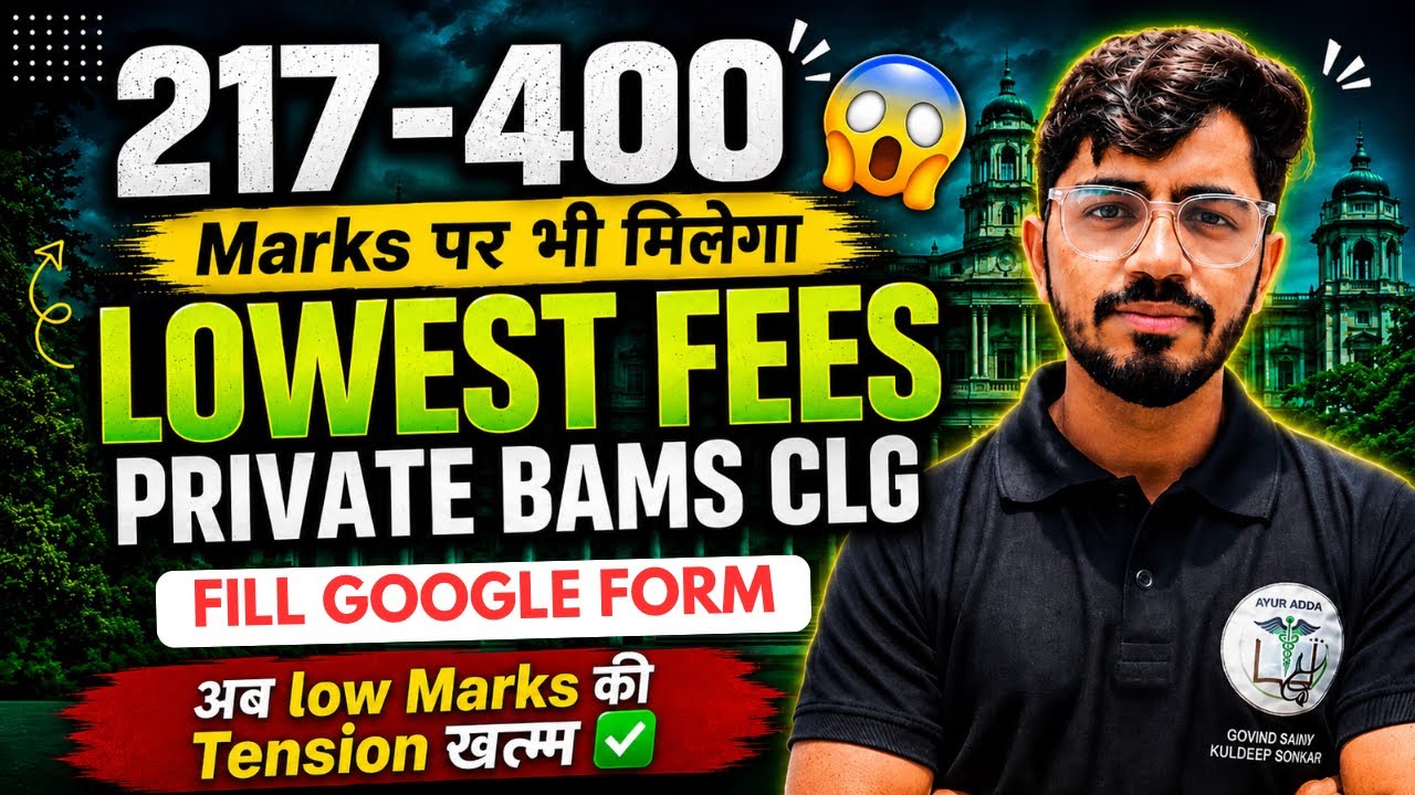 low fees bams private college|low fees private bams college in up|low budget bams college 