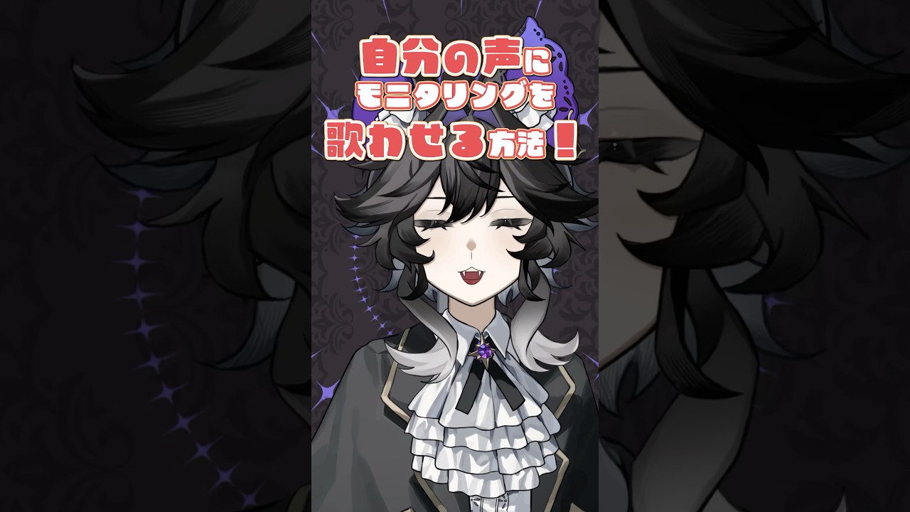 【#utau 】歌は歌うんじゃないです自分に歌&ldquo;わせる&rdquo;んです#モニタリング #ペリステ