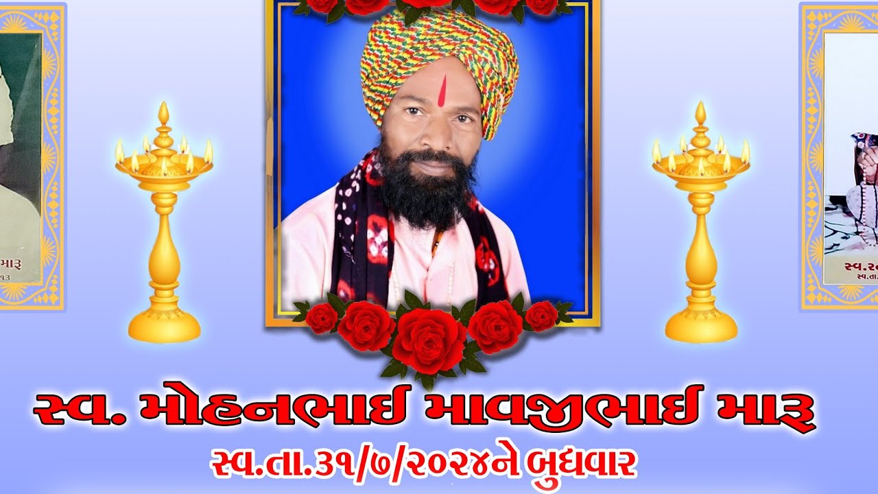 CHAMUNDA MATAJI NO MANDVO I GUNDA I RANVA PARIVAR I 