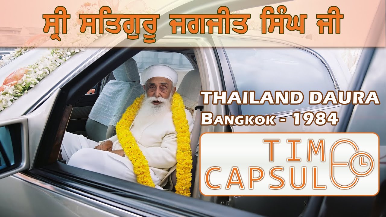 Thailand Daura | Bangkok | 1984 | Sri Satguru Jagjit Singh Ji | Namdhari