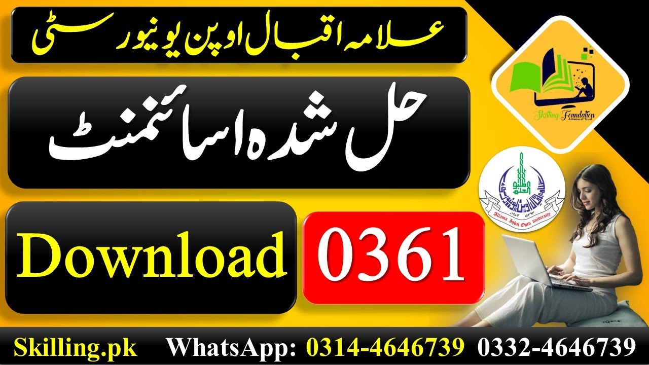 AIOU Code 361 Solved Assignment 4 Autumn 2022