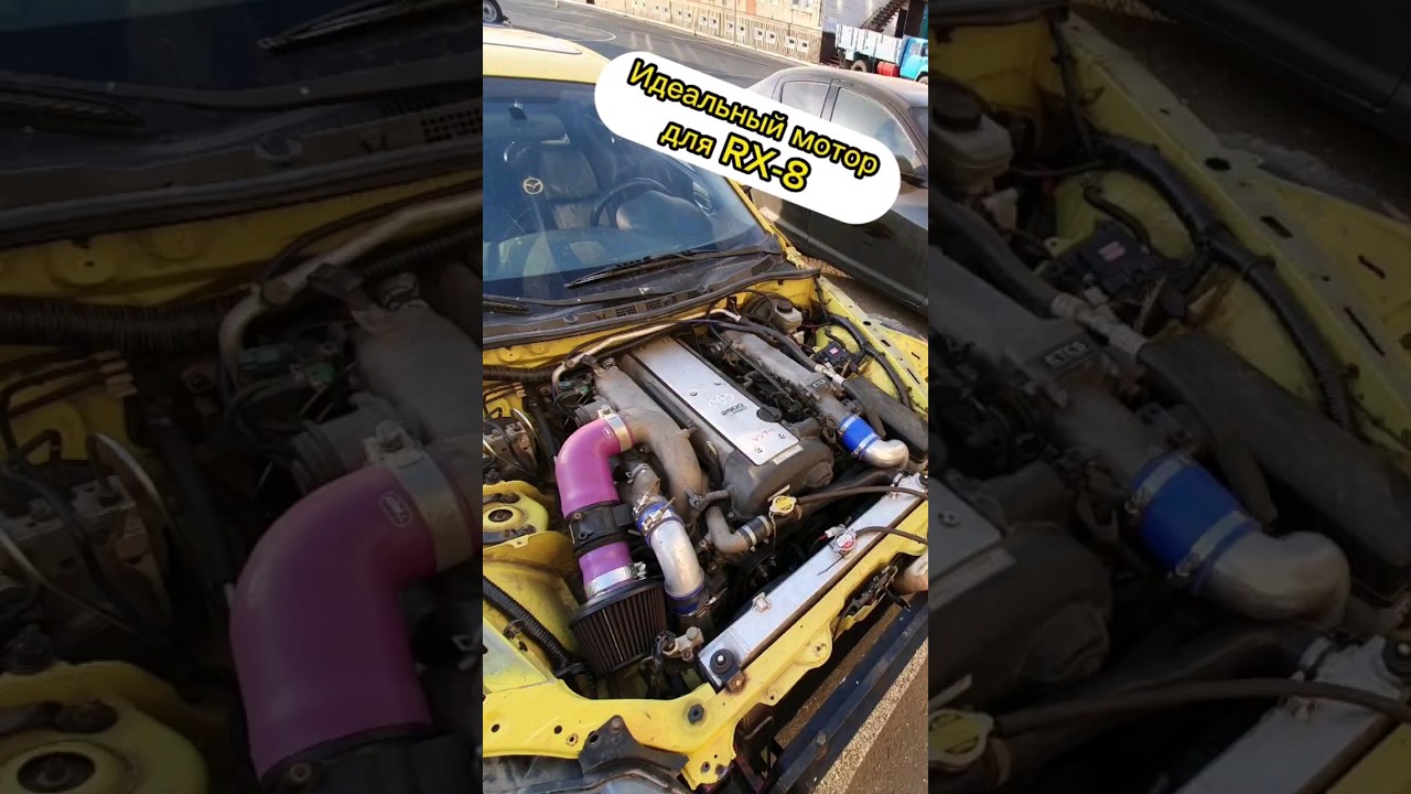 Идеальный мотор для RX-8 - это... #tuning #auto #jdm #reels #japancars #rx8 #mazda #swap #2jz #1jz