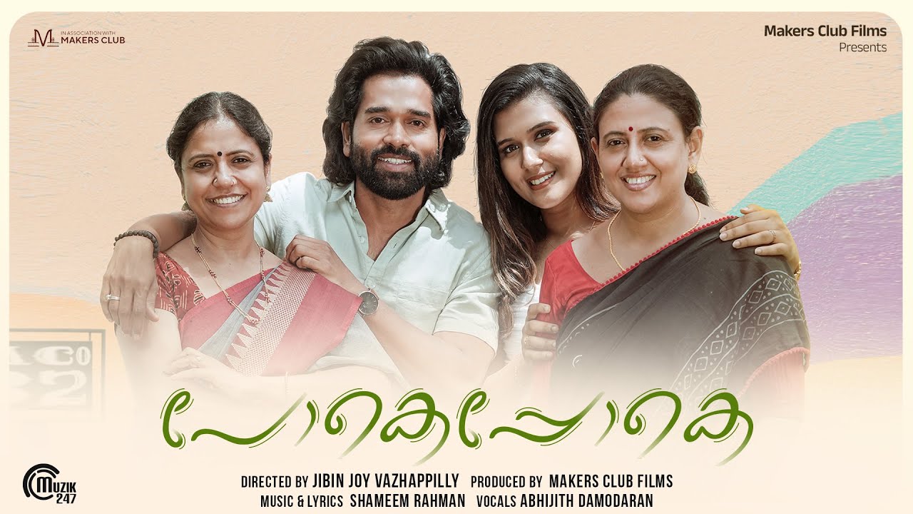 Pokeppoke - Puthupulari Song | Biju Kurup| Shameem Rahman| Jibin Joy Vazhappilly| Abhijith Damodaran