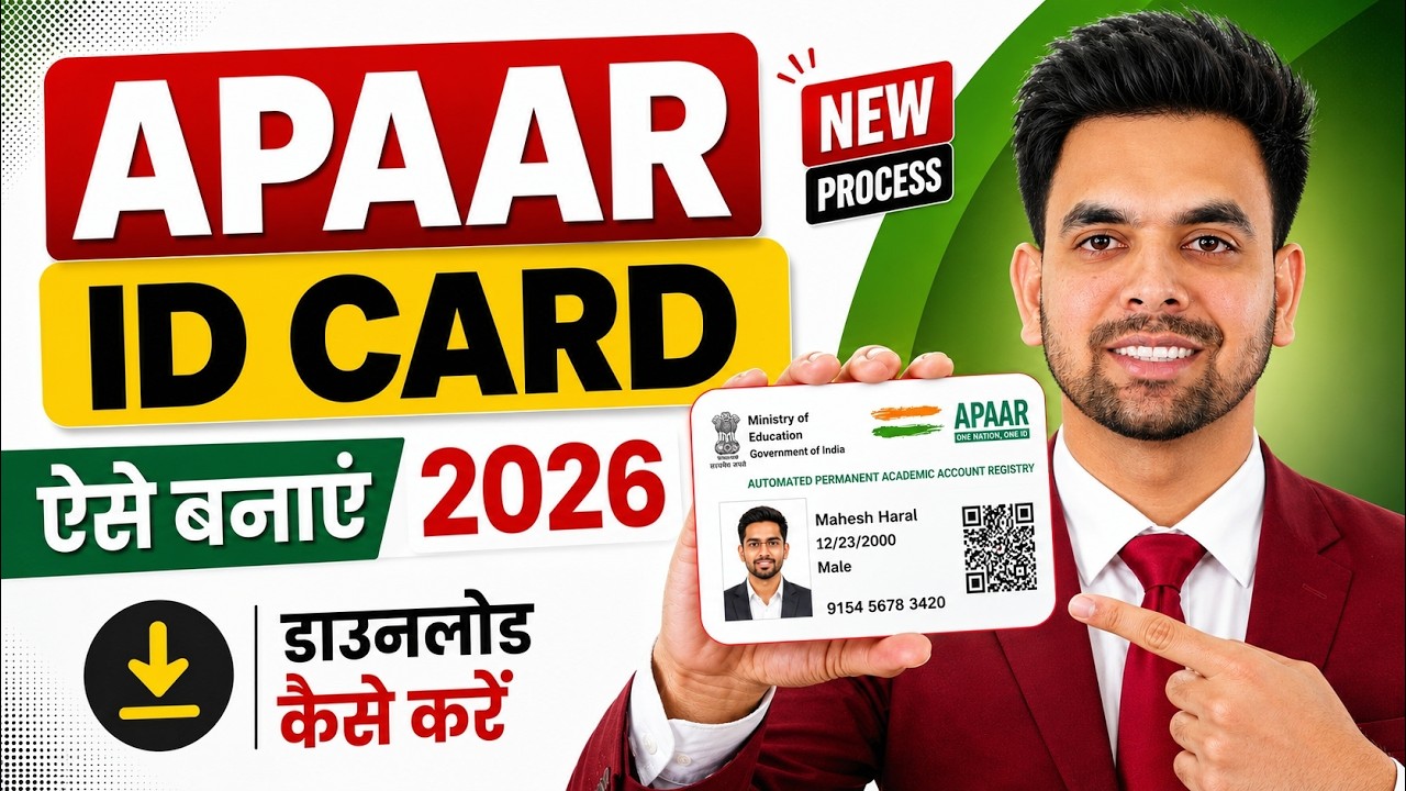 How to Create an Apaar ID Card | How to Create Apaar ID for Students | How to Create Apaar ID via...