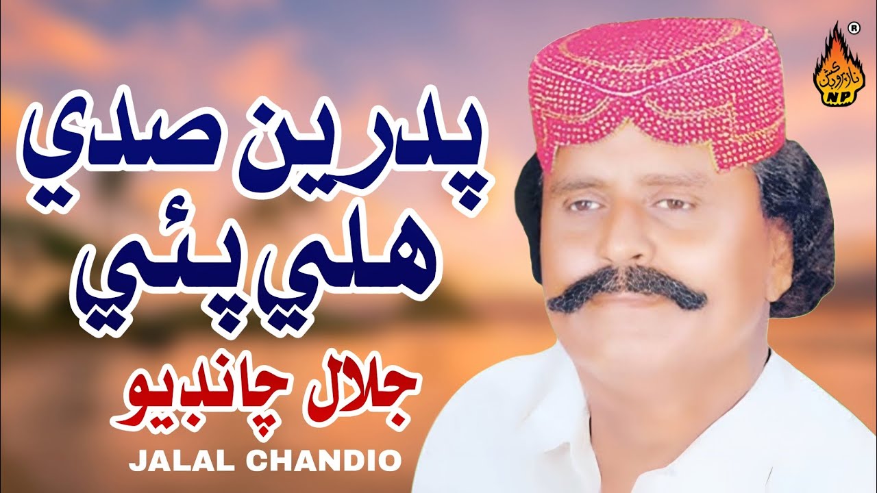 PANDRIN SADI HALI PAYE - Jalal Chandio - VOL 5935 - Naz Folk 