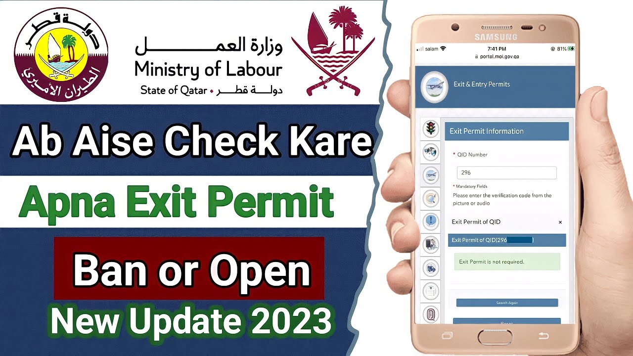 How to Check Exit Permit Ban or Open | Qatar Ka Exit Permit Online Kaise Check Kare | Qatar Exit |